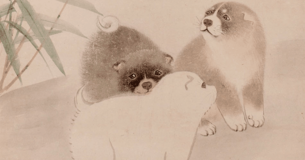 アート解説】狗子図(円山応挙)｜M1