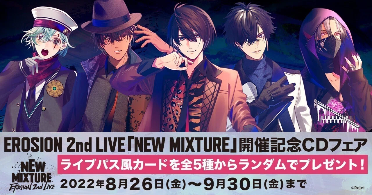 EROSION 2ndLIVE 「NEW MIXTURE」開催記念CDフェア?✨｜Rejet official