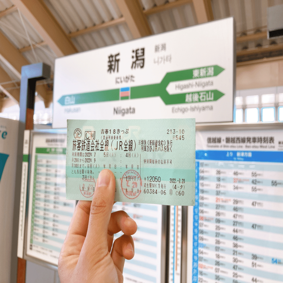 新潟きなこ旅4日目｜kinacotraveller