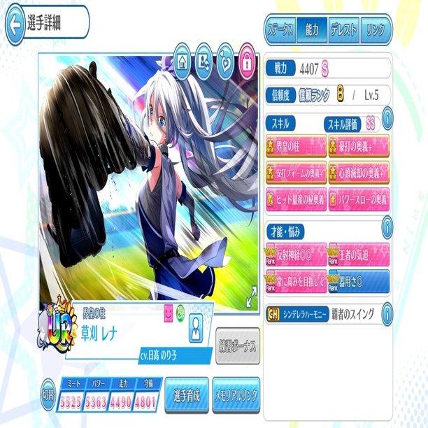 ハチナイ 第八回全国大会振り返り 高知3連覇 あがたま ハチナイ スクスタ Note