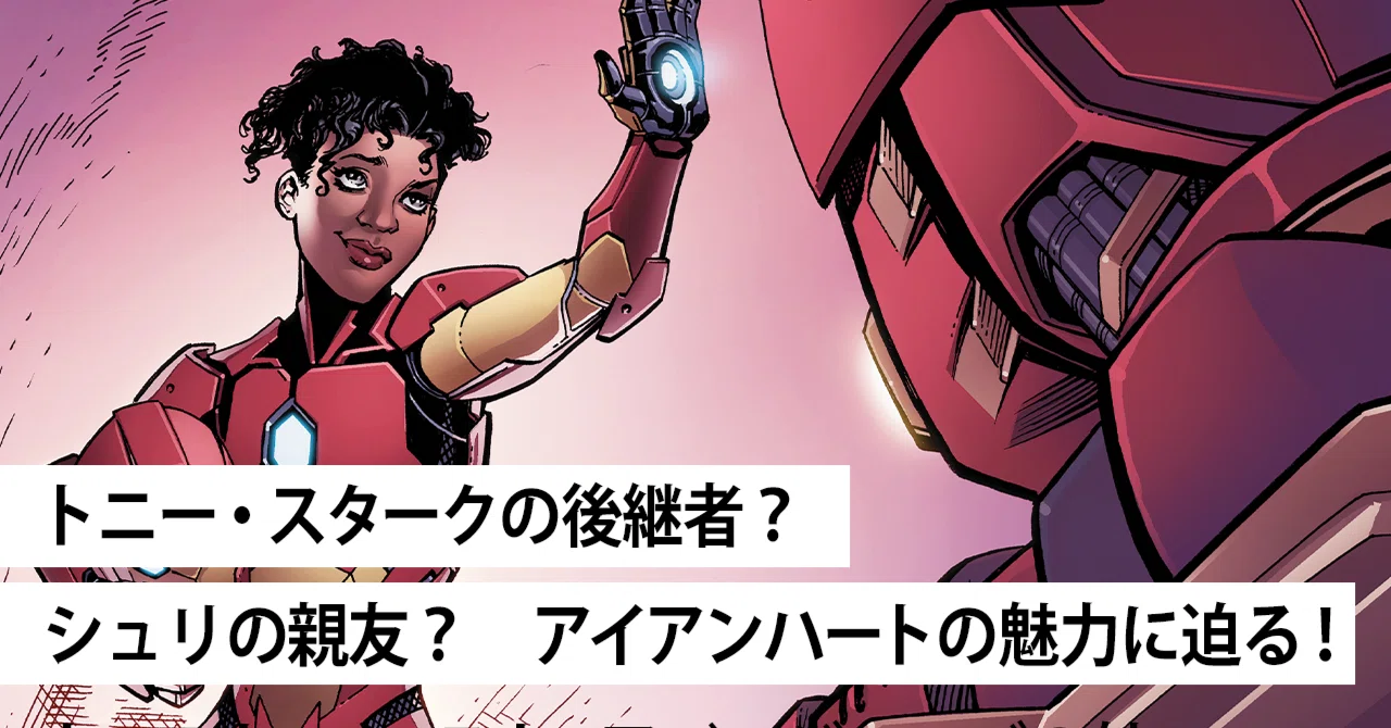 ironheart マーベル マーベル 女性ヒーロー A-FORCE IRONHEART 5冊