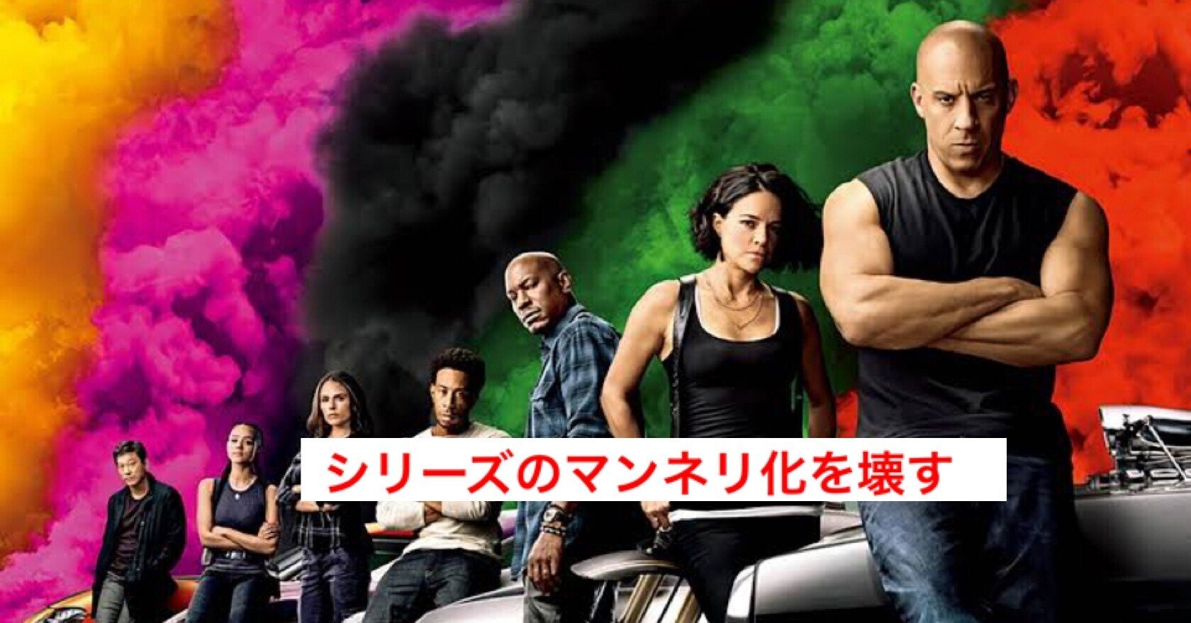 マンネリを打破 レティ役のミシェル ロドリゲスが ワイルド スピード10 の新監督を称賛 じきどらむ Note マンネリを打破 レティ役のミシェル ロドリゲスが ワイルド スピード10 の新監督を称賛 じきどらむ Note