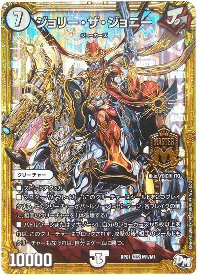 DM種族デッキ研究所 〜無色ジョーカーズ篇〜｜冥さん