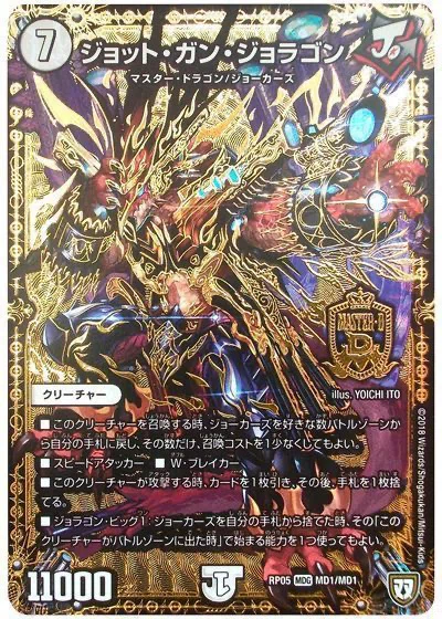 DM種族デッキ研究所 〜無色ジョーカーズ篇〜｜冥さん