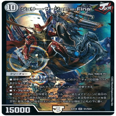 DM種族デッキ研究所 〜無色ジョーカーズ篇〜｜冥さん