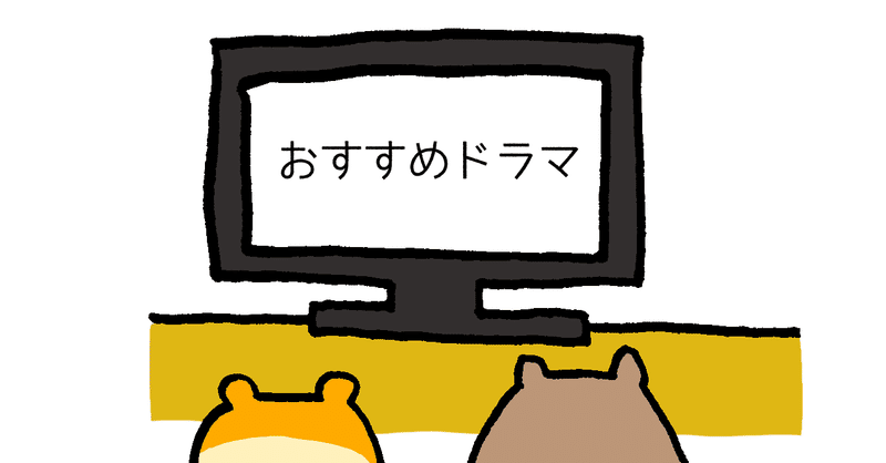 明るく考えよう！大人の発達障害。夫婦でドラマ『僕の大好きな妻』を見て📺👫