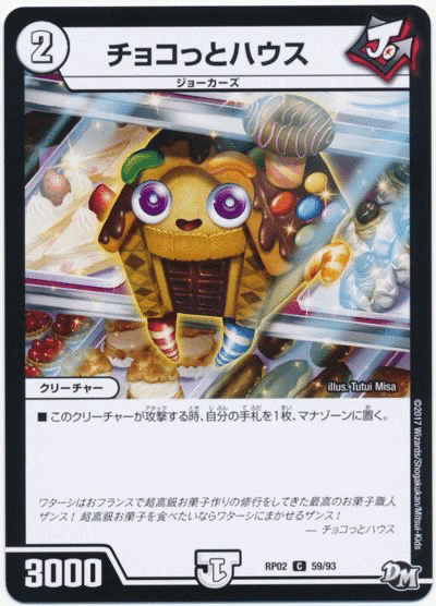 DM種族デッキ研究所 〜無色ジョーカーズ篇〜｜冥さん