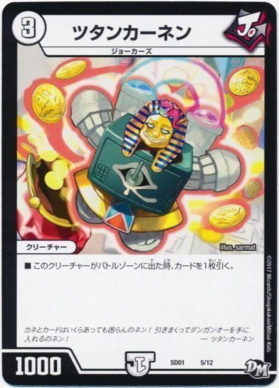 DM種族デッキ研究所 〜無色ジョーカーズ篇〜｜冥さん