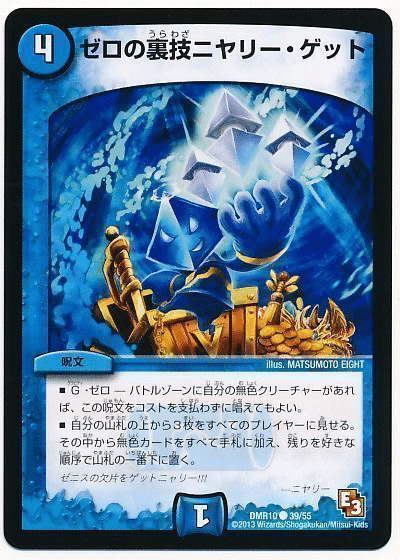 DM種族デッキ研究所 〜無色ジョーカーズ篇〜|冥さん DM種族デッキ研究所 〜無色ジョーカーズ篇〜|冥さん