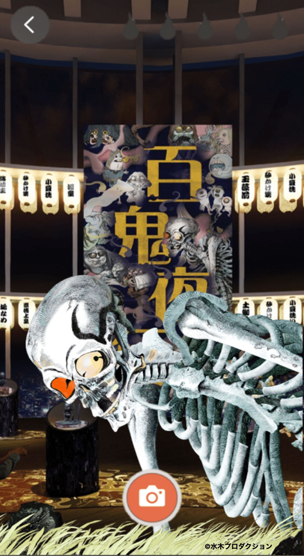 水木しげるの妖怪 百鬼夜行展』観覧記録｜吉乃 繰々縷