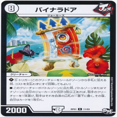 DM種族デッキ研究所 〜無色ジョーカーズ篇〜｜冥さん