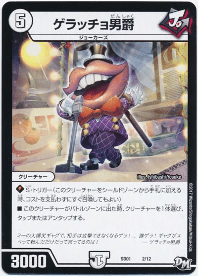 DM種族デッキ研究所 〜無色ジョーカーズ篇〜｜冥さん