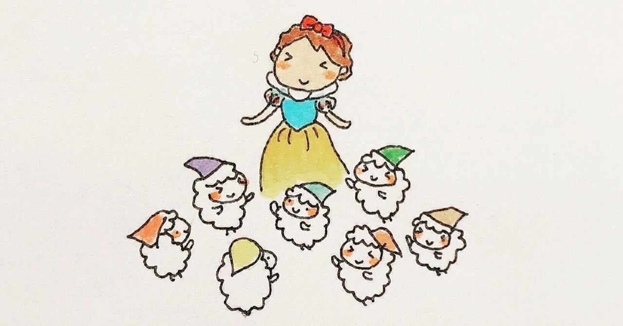 白雪姫と7人の小人 の新着タグ記事一覧 Note つくる つながる とどける