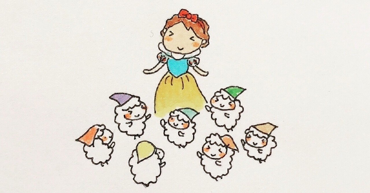 白雪姫と7人の小人 の新着タグ記事一覧 Note つくる つながる とどける