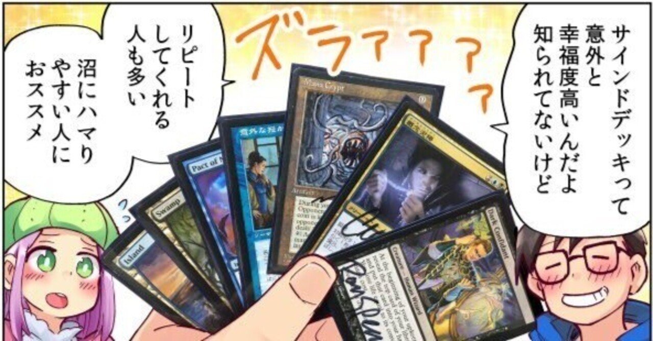 MTGサイン代行サービス：メインページ｜Yohei ArakiのMTGサイン代行