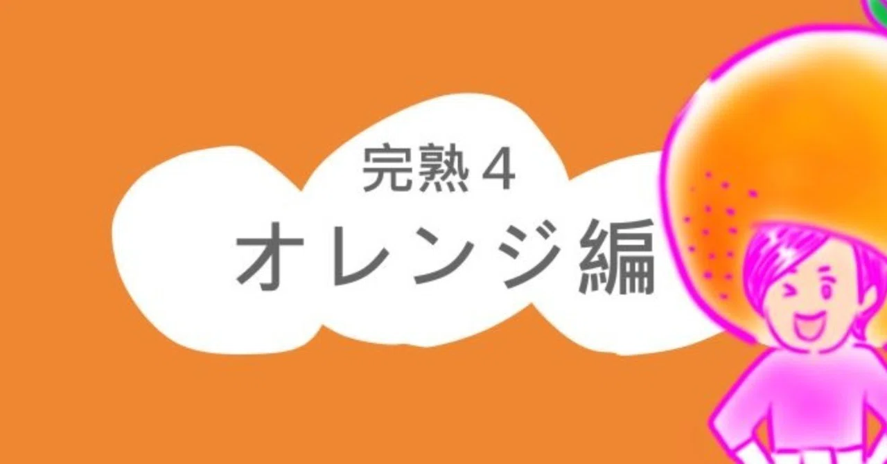 0730オレンジTOP