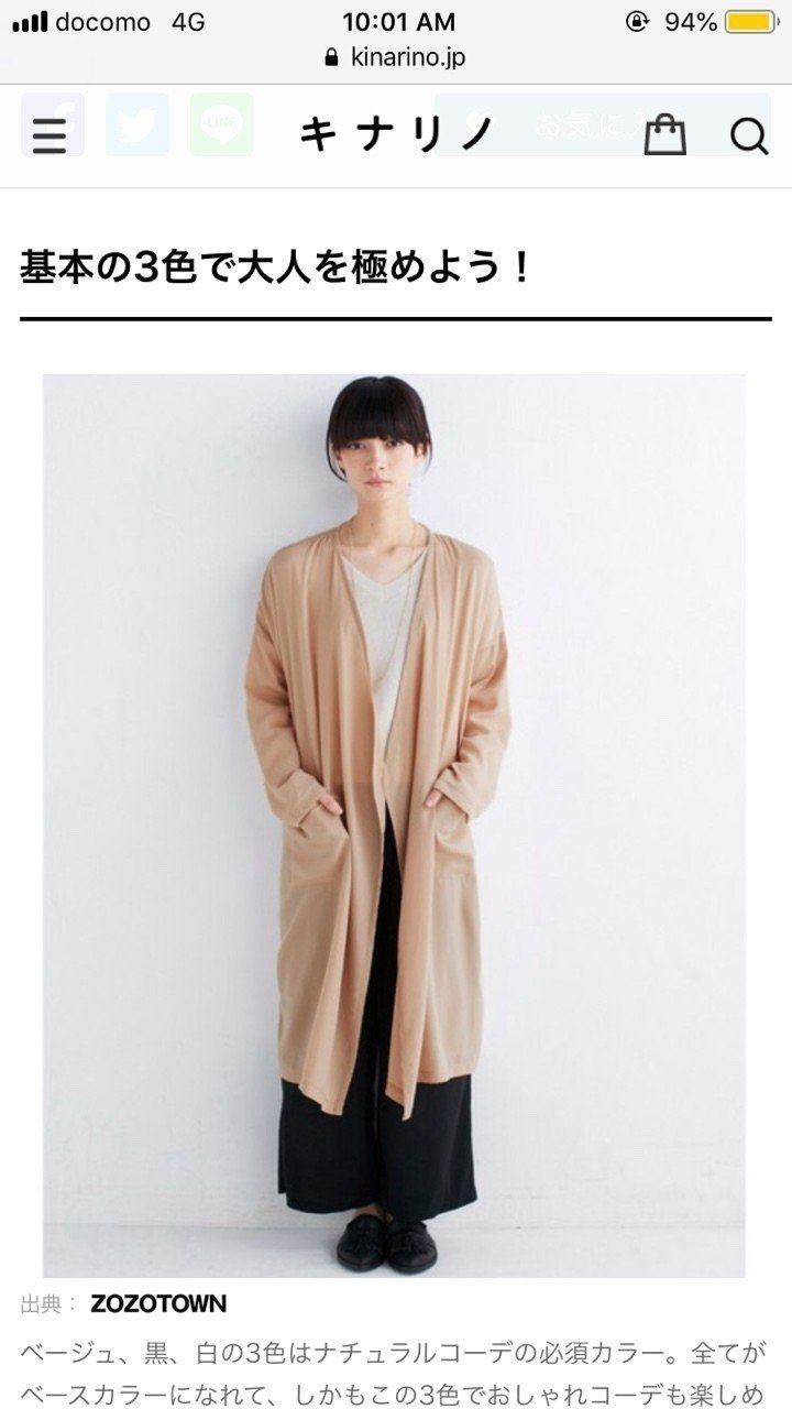 3色コーデじゃないと気持ち悪い とにー 鳥井美沙 Note 3色コーデじゃないと気持ち悪い とにー 鳥井美沙 Note