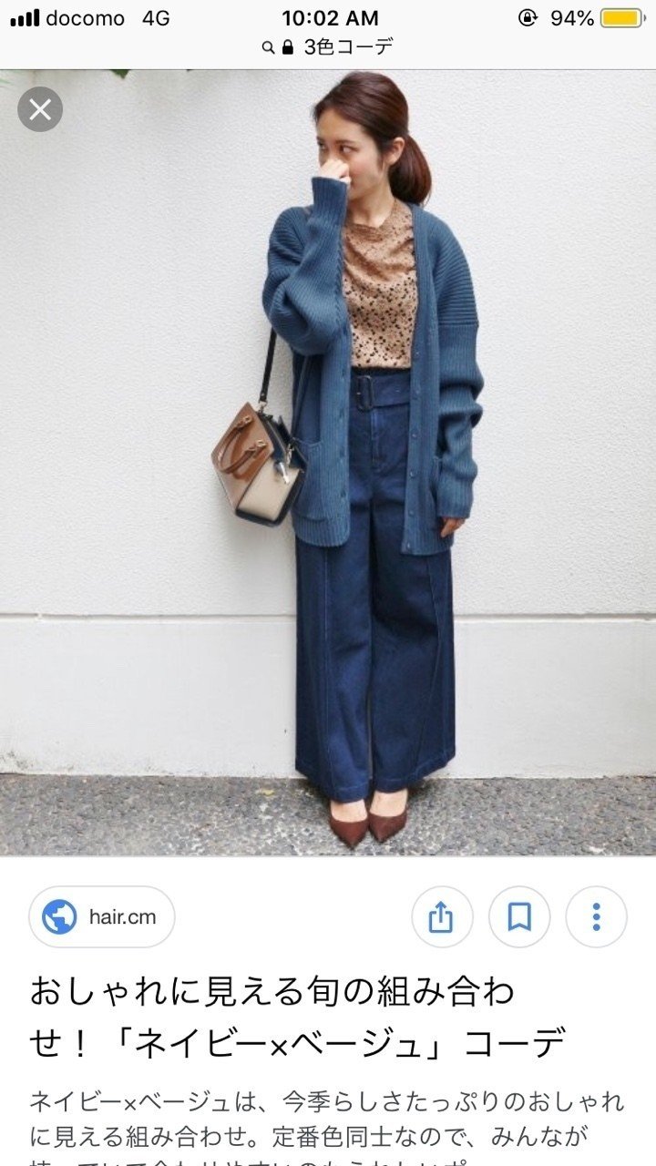 3色コーデじゃないと気持ち悪い とにー 鳥井美沙 Note
