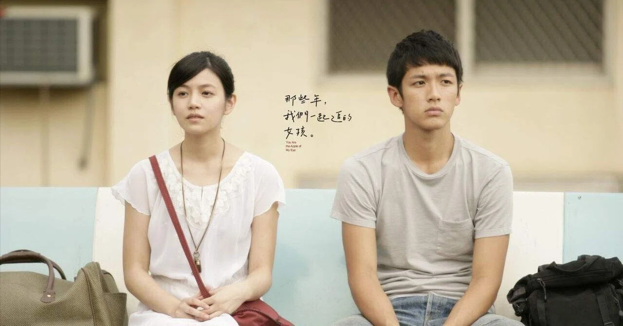台湾映画「あの頃、君を追いかけた」(那些年，我们一起追的女孩