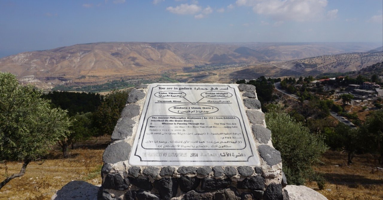ヨルダン北部の町、ウムカイスへ行ってきた①｜マハ 🇯🇴