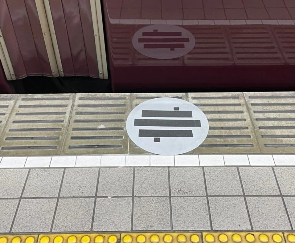 ホームドア設置前trim