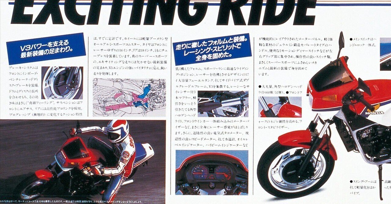 2ストふしぎ発見】ホンダMVX250F｜HoOcH（フーチ） ATELIER301