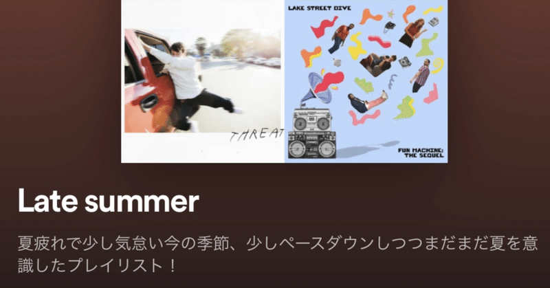 【 New playlist : Late summer 】