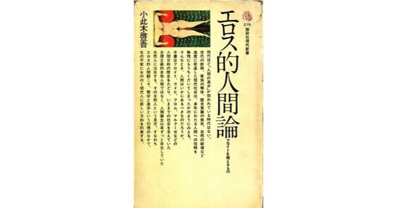 Amazon.co.jp: 新版 精神力動論 eBook : 小此木啓吾, 馬場禮子: 本