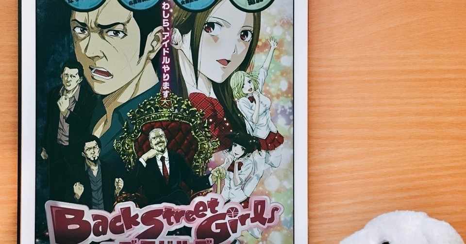 はなまめとアニメ ゴクドルズ Inuganekikaku はなまめとわたし 旅するふたり Note