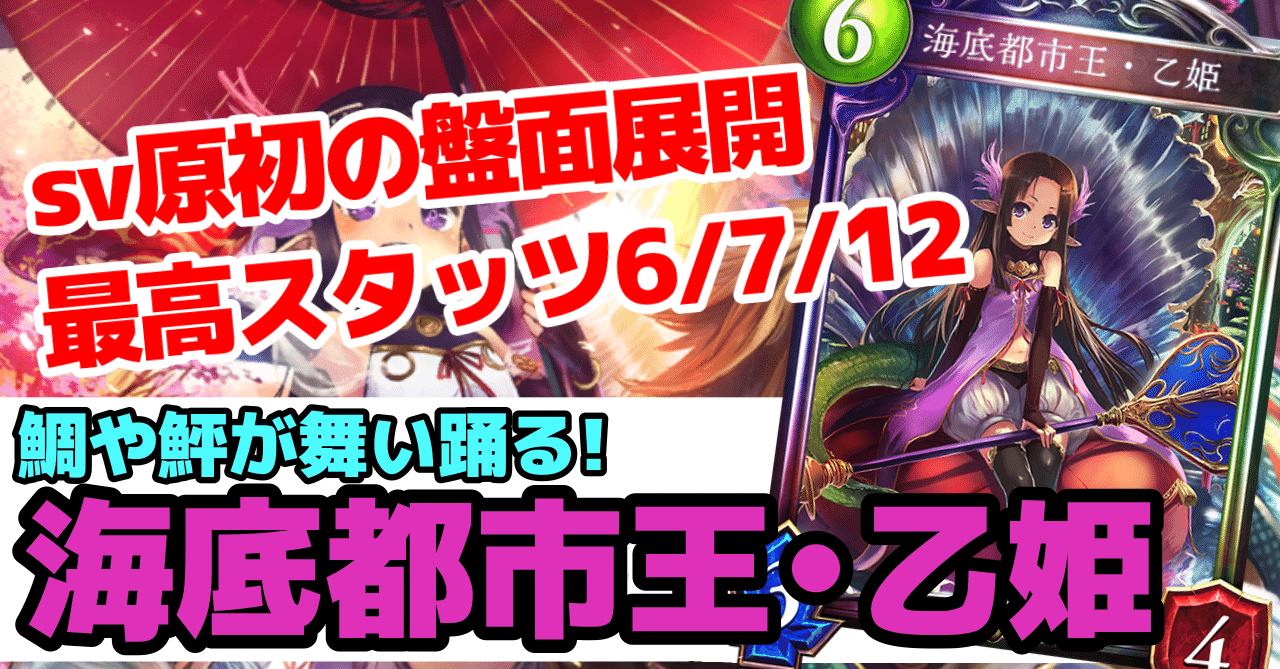 Re:天才シャドバプレイヤーなら全カード語れる説第百七十回