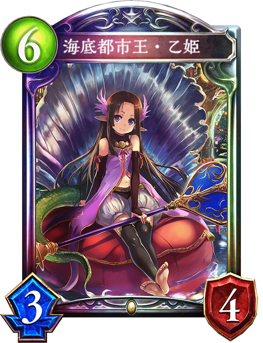 Re:天才シャドバプレイヤーなら全カード語れる説第百七十回「海底都市