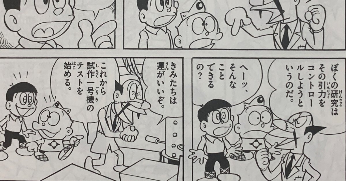 誰得情報？？ 発明王エジサンの小ネタ集／オバQ世界の発明王③｜藤子  