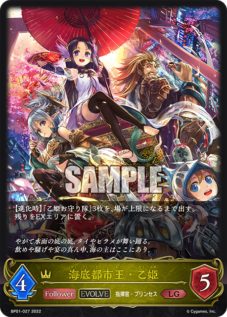 Re:天才シャドバプレイヤーなら全カード語れる説第百七十回「海底都市