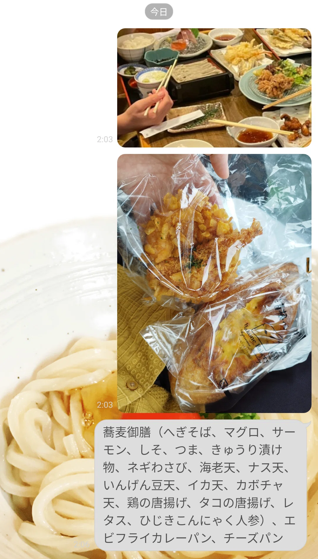 8 22 蕎麦御膳 へぎそば マグロ サーモン しそ つま きゅうり漬け物 ネギわさび 海老天 ナス天 いんげん豆天 イカ天 カボチャ天 鶏の唐揚げ タコの唐揚げ レタス ひじきこんにゃく人参 エビフ 要らないデータ Note
