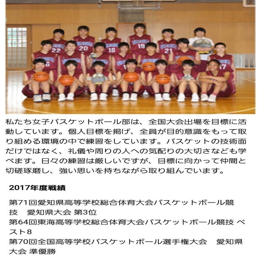 名古屋経済大学高蔵高校野球部体罰案件 副校長への取材から 追記 サッカー部コーチ飲酒の件 素敵な未来へ Note