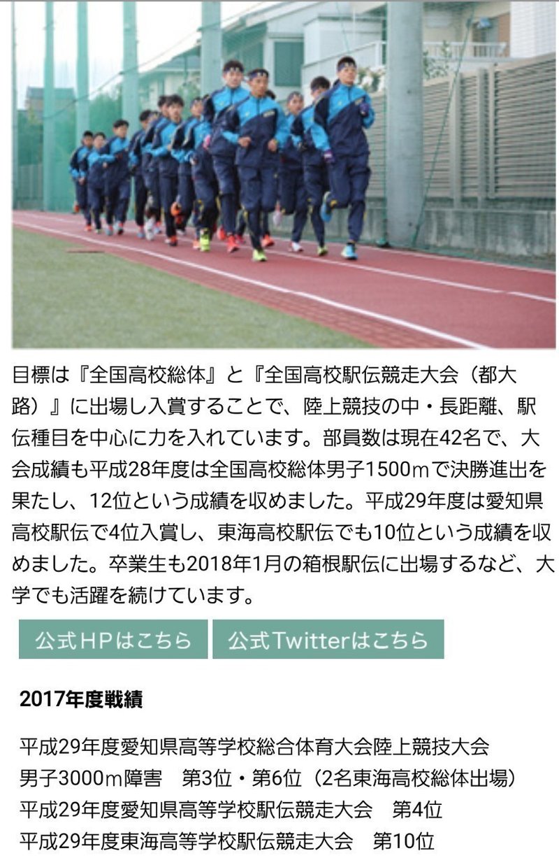 名古屋経済大学高蔵高校野球部体罰案件 副校長への取材から 追記 サッカー部コーチ飲酒の件 素敵な未来へ Note 名古屋経済大学高蔵高校野球部体罰案件 副校長への取材から 追記 サッカー部コーチ飲酒の件 素敵な未来へ Note