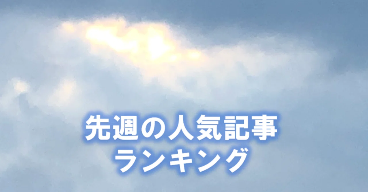 見出し画像