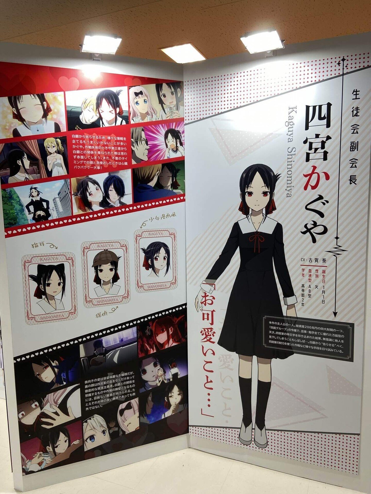 日記】特別展 かぐや様は告らせたいに行ってきた【行きたいところに