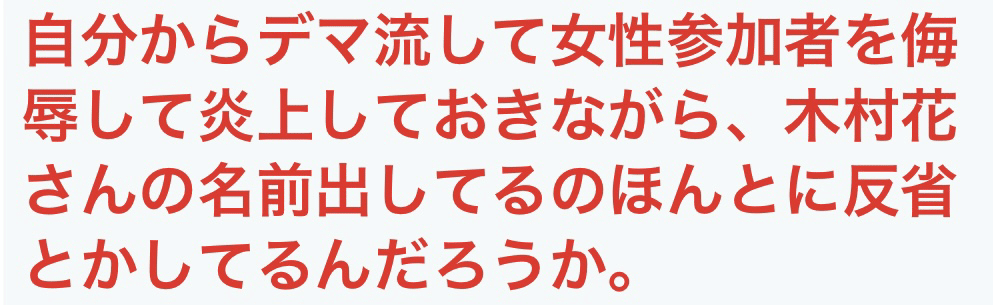 バーニングマン日本窓口に宛てて暴力事件調査依頼をするための準備をしていきます Flowercrown Note