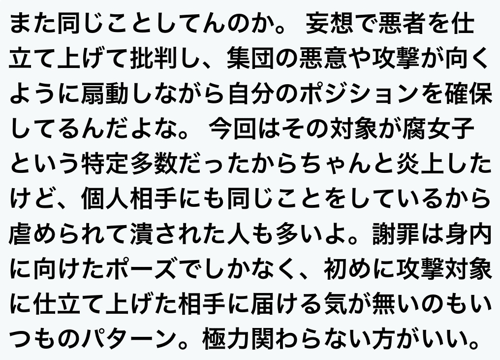 バーニングマン日本窓口に宛てて暴力事件調査依頼をするための準備をしていきます Flowercrown Note