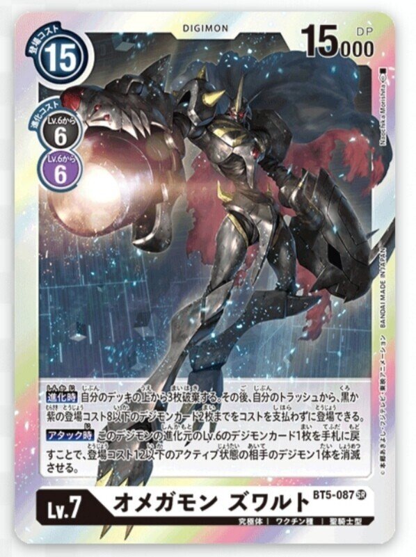 デジカ】新規前にこれまでのマスティモンをおさらい【ジョグレス】｜おくら