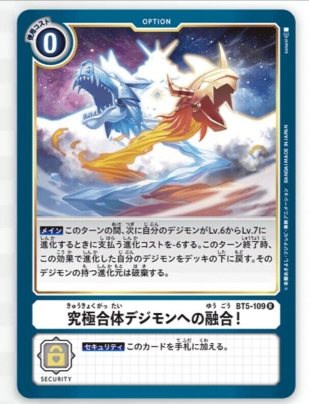 デジカ】新規前にこれまでのマスティモンをおさらい【ジョグレス】｜おくら