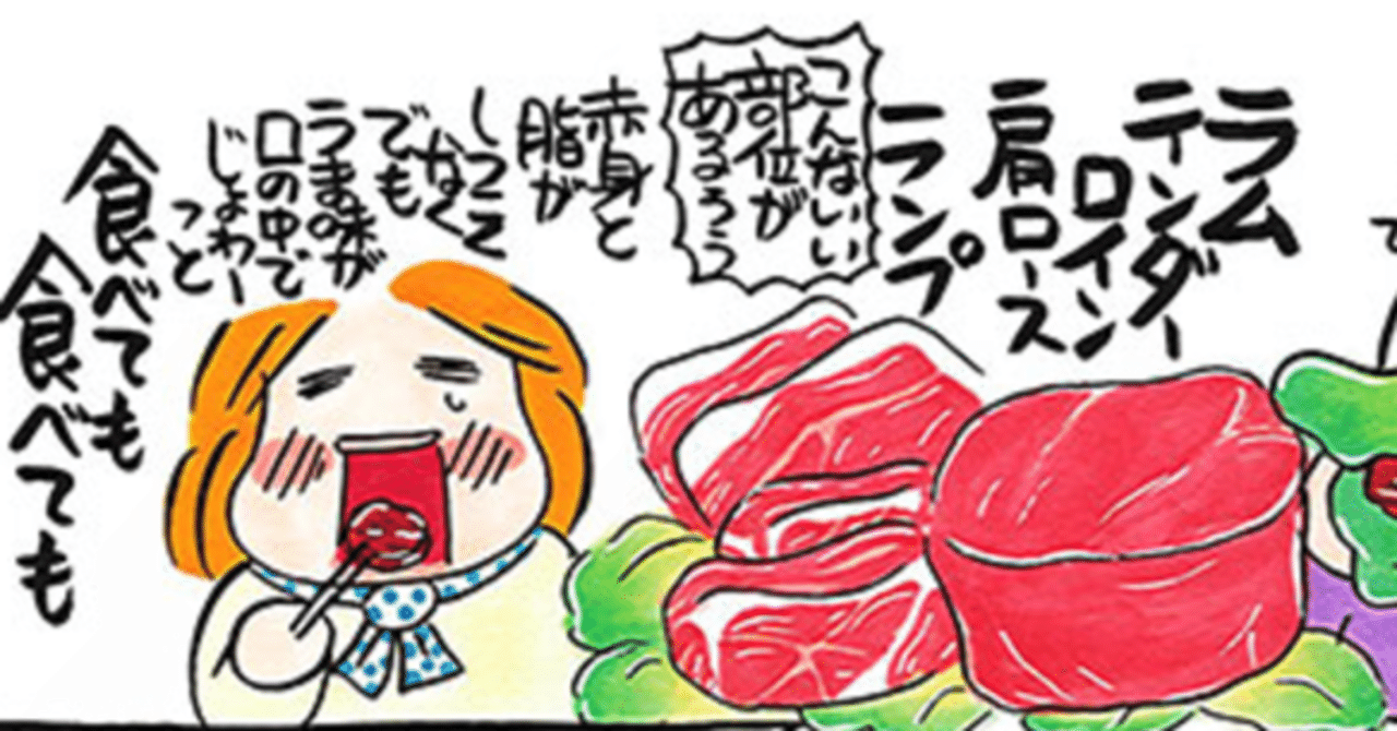 知命立志編 第47回 究極のジンギスカン屋 成吉思羊 じんぎすやん 青山浩と西原理恵子の太腕繁盛記 Note 知命立志編 第47回 究極のジンギスカン屋 成吉思羊 じんぎすやん 青山浩と西原理恵子の太腕繁盛記 Note