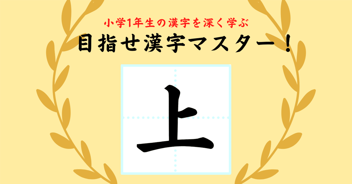 これはさすがに読めない！上る「◯◯◯◯る」【目指せ漢字
