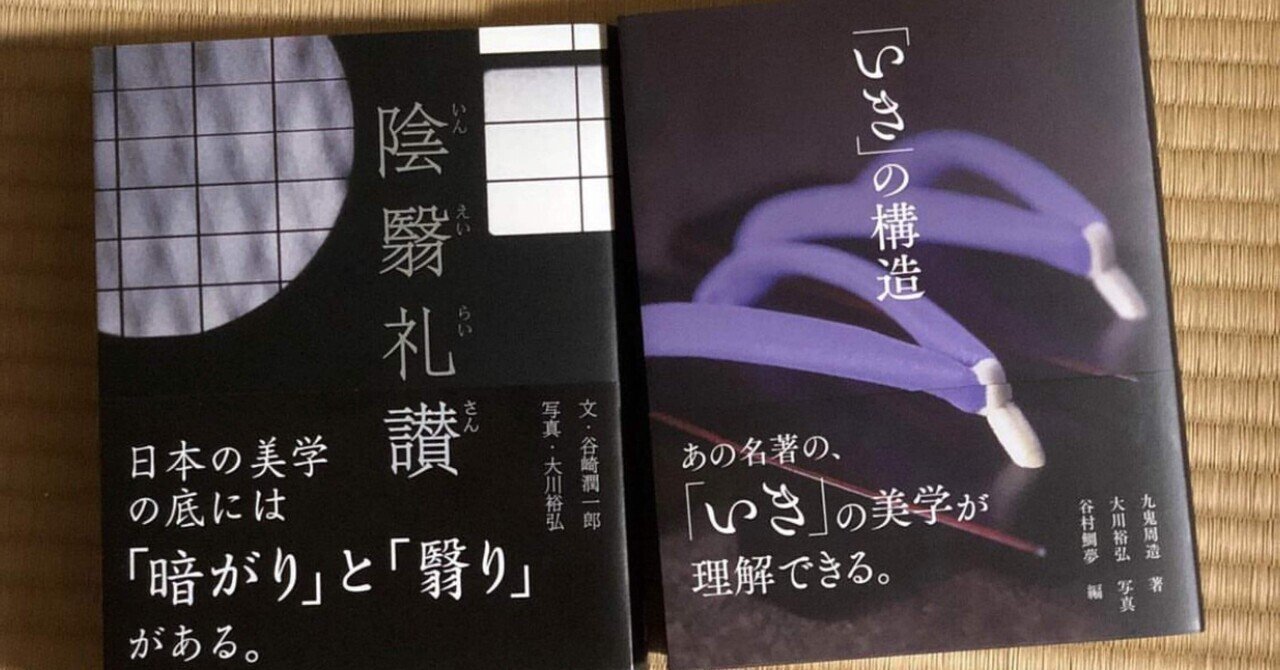 言葉の変化を考えてみたい 静寂の美学 卍丸の本棚 Note