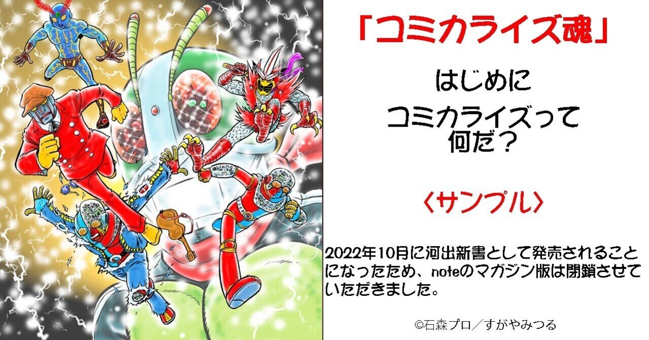 冒険王 東映 スパイダーマン 日本版 すがやみつる（東映