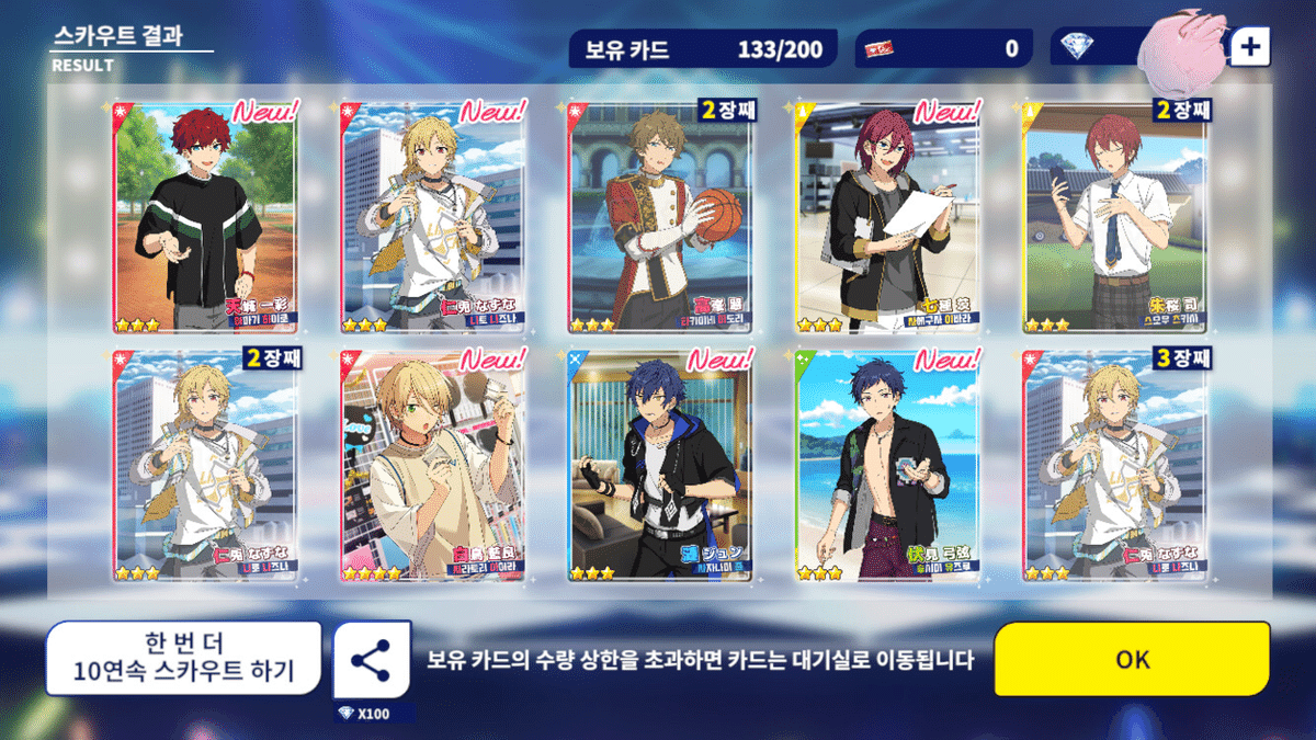 あんスタ韓国版＊時光代理人コラボの話と限定ストーリーの感想