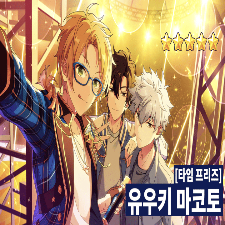 あんスタ韓国版＊時光代理人コラボの話と限定ストーリーの感想。｜shushu