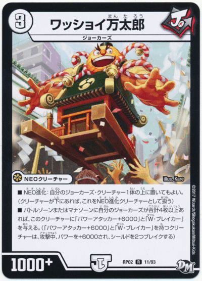 DM種族デッキ研究所 〜無色ジョーカーズ篇〜｜冥さん