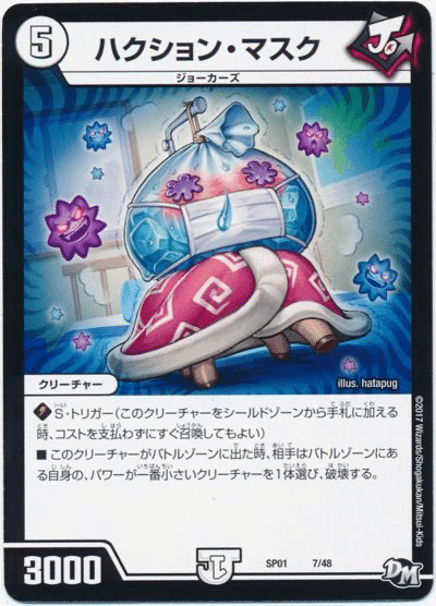 DM種族デッキ研究所 〜無色ジョーカーズ篇〜｜冥さん